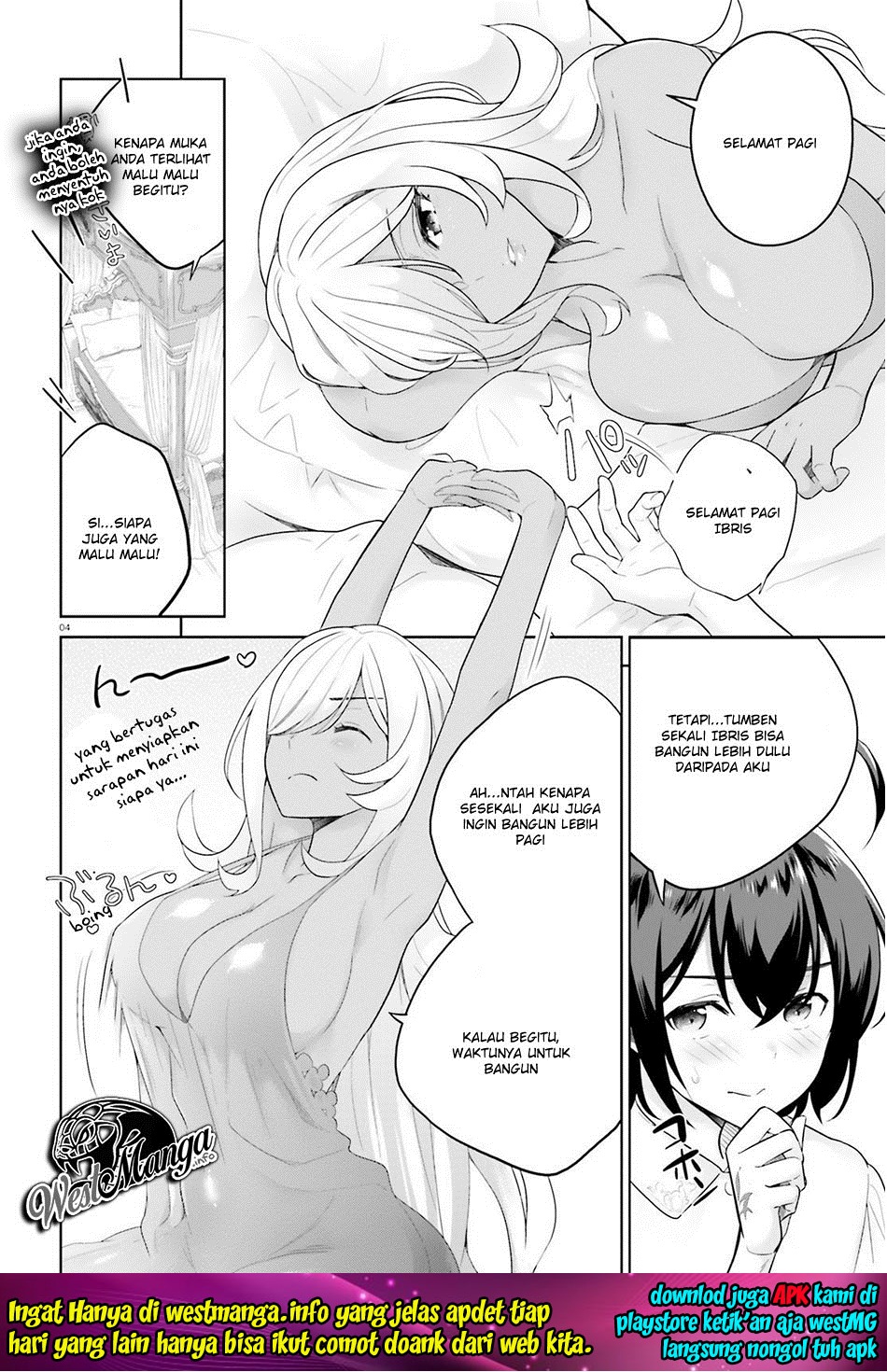 Shindou Yuusha to Maid Onee-san Vol. 1 Ch. 4 第6页