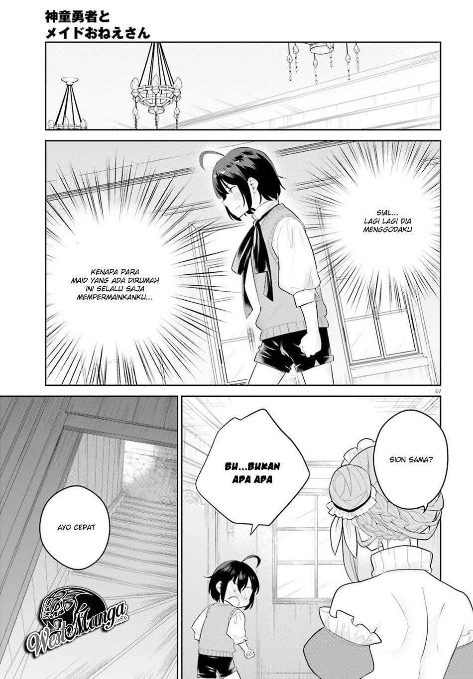 Shindou Yuusha to Maid Onee-san Vol. 1 Ch. 4 第9页