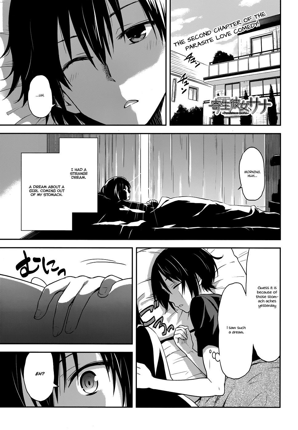 Kisei Kanojo Sana ~Parasistence SANA~ All You Need is Worm 第2页