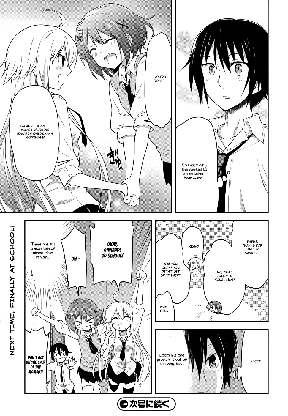 Kisei Kanojo Sana ~Parasistence SANA~ All You Need is Worm 第23页