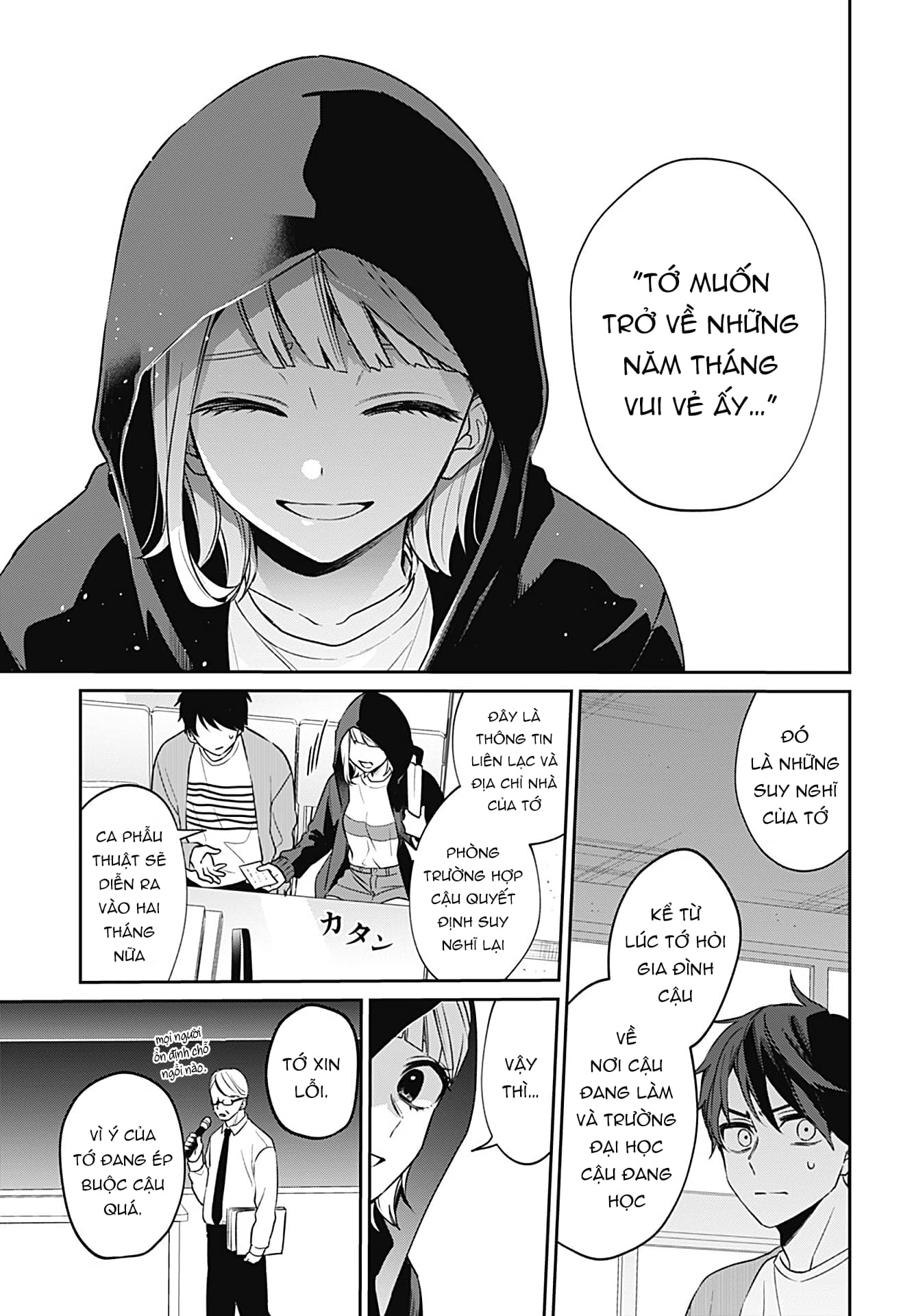 Nante Nasakenai Bokura da Oneshot 第19页