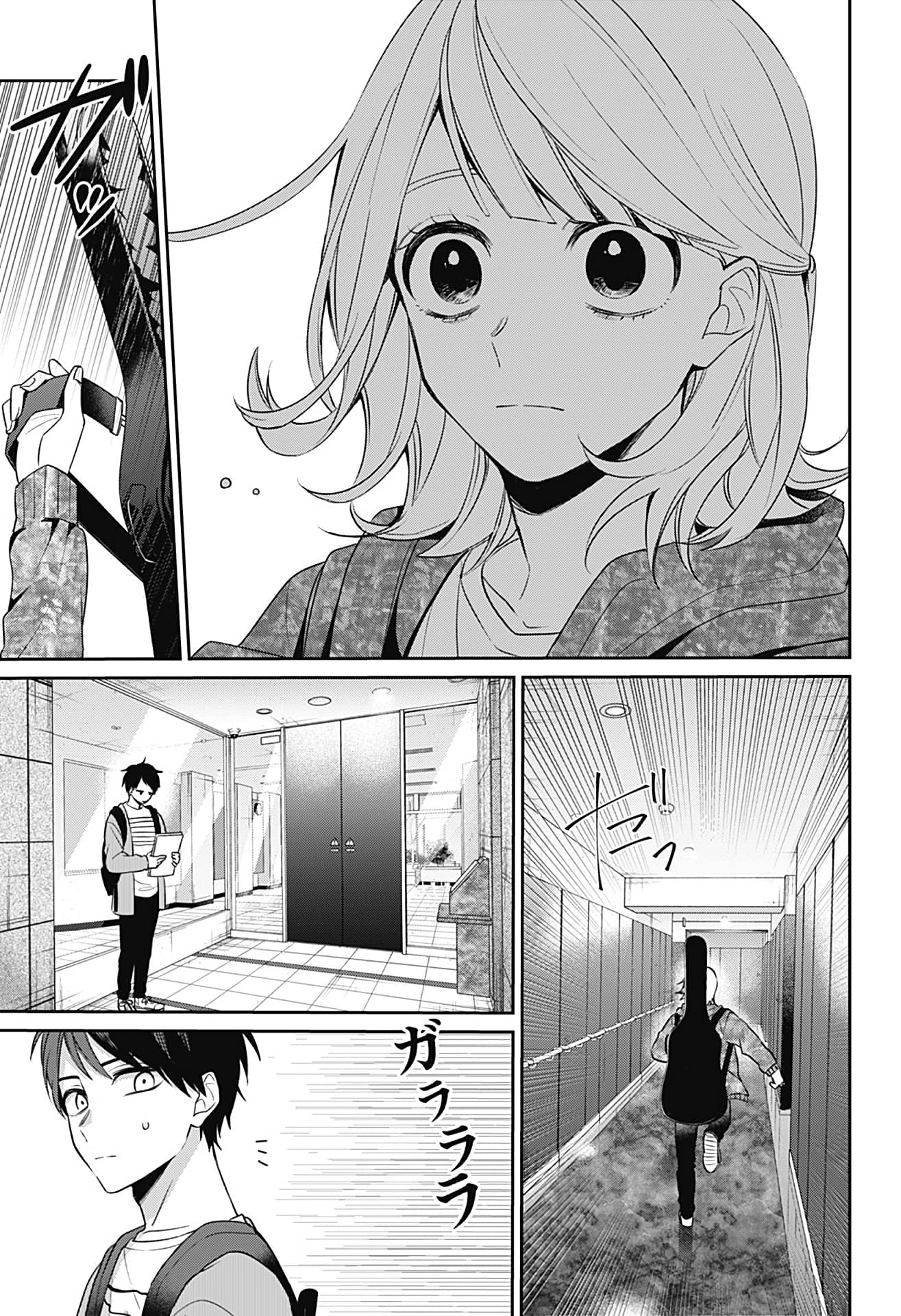 Nante Nasakenai Bokura da Oneshot 第35页