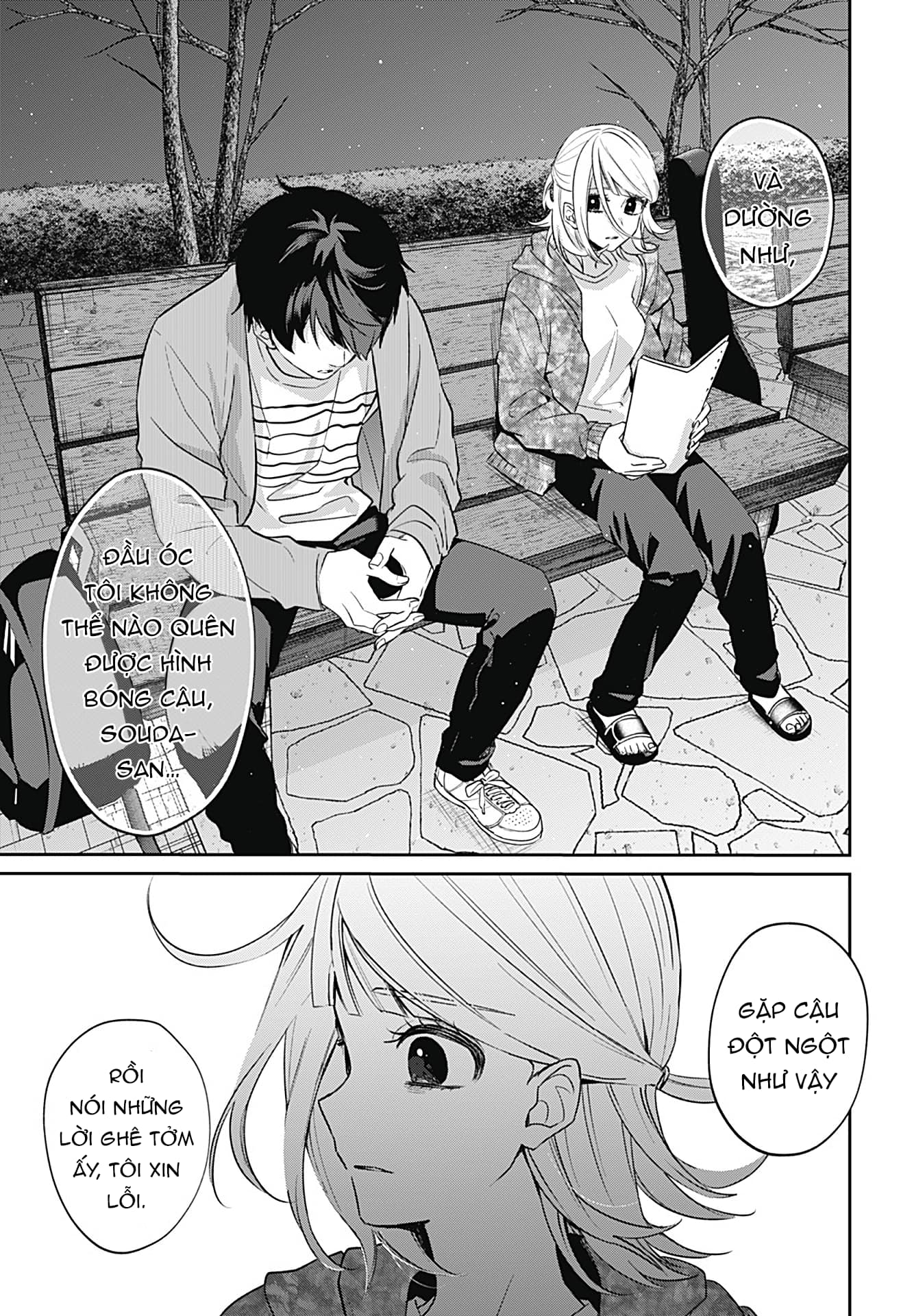 Nante Nasakenai Bokura da Oneshot 第43页