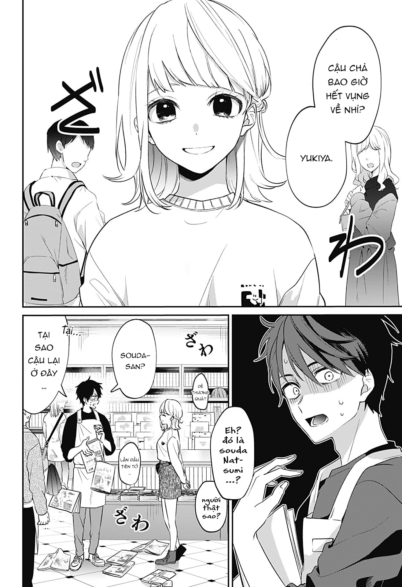 Nante Nasakenai Bokura da 第6页