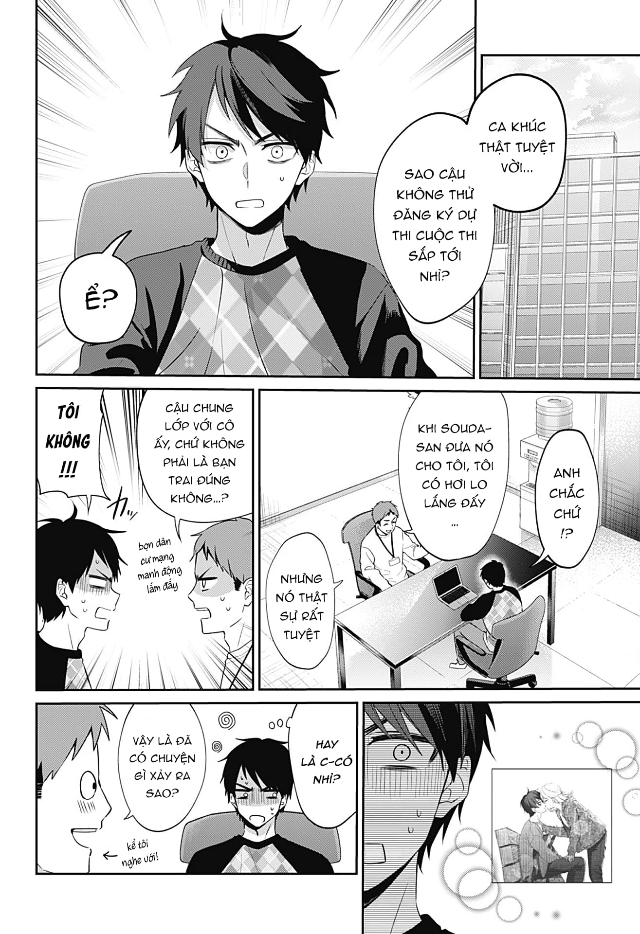 Nante Nasakenai Bokura da Oneshot 第56页