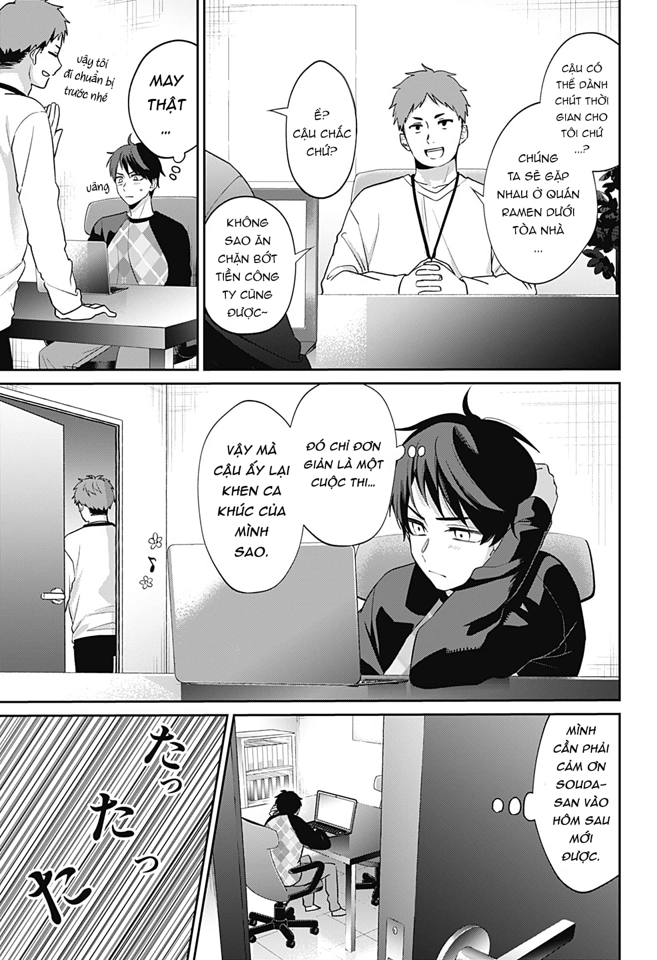 Nante Nasakenai Bokura da Oneshot 第57页