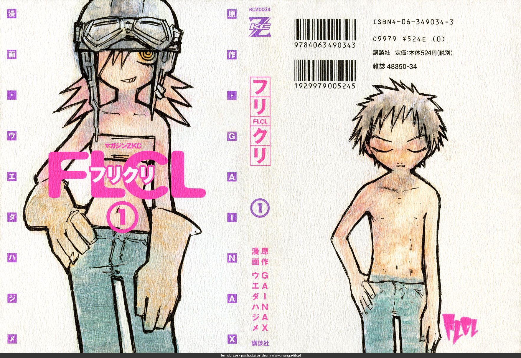 FLCL 第2页