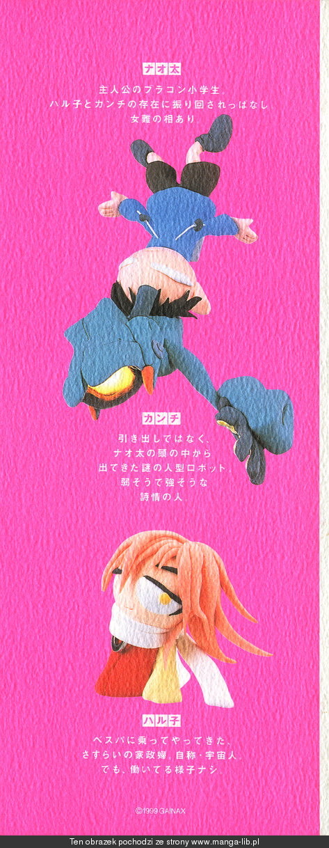 FLCL 第3页