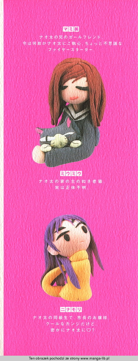 FLCL 第4页