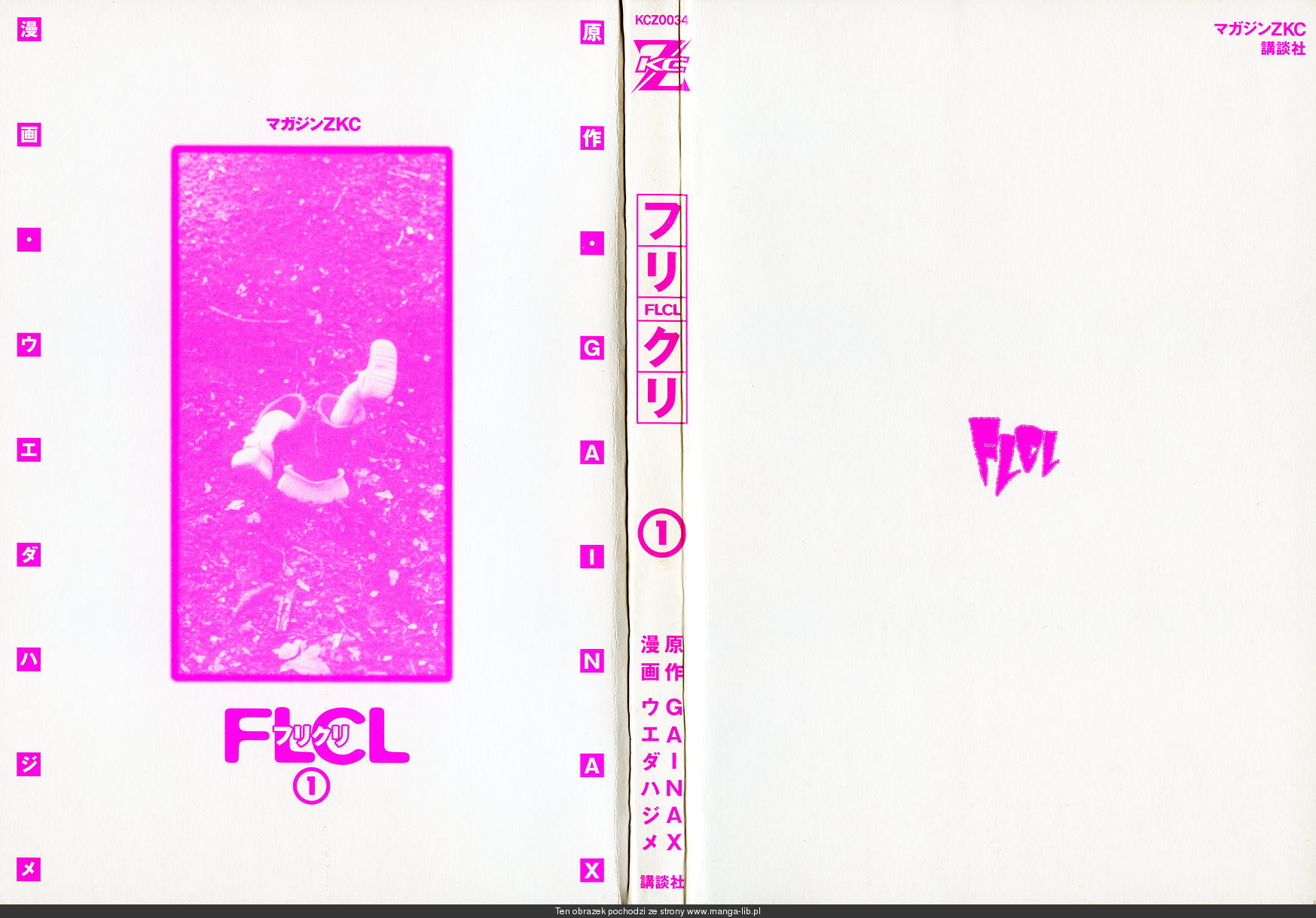 FLCL 第5页