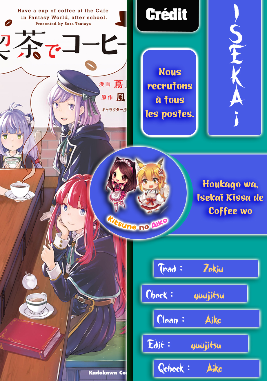 Houkago wa, Isekai Kissa de Coffee wo Première tasse 第1页