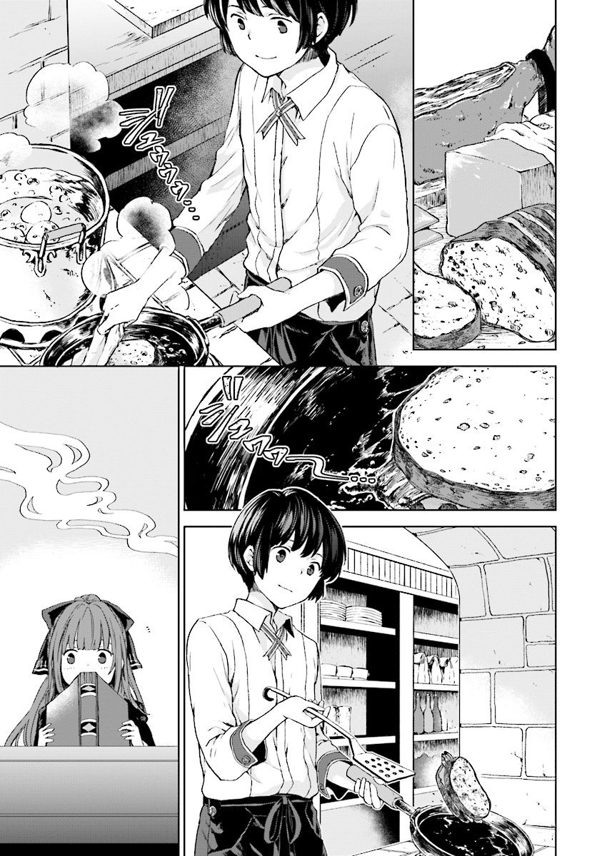 Houkago wa, Isekai Kissa de Coffee wo Première tasse 第14页