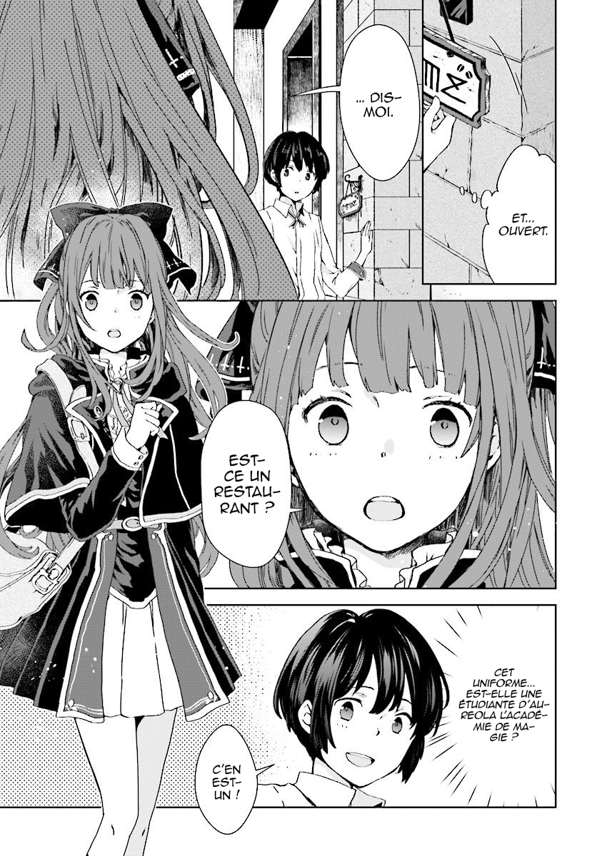 Houkago wa, Isekai Kissa de Coffee wo Première tasse 第4页