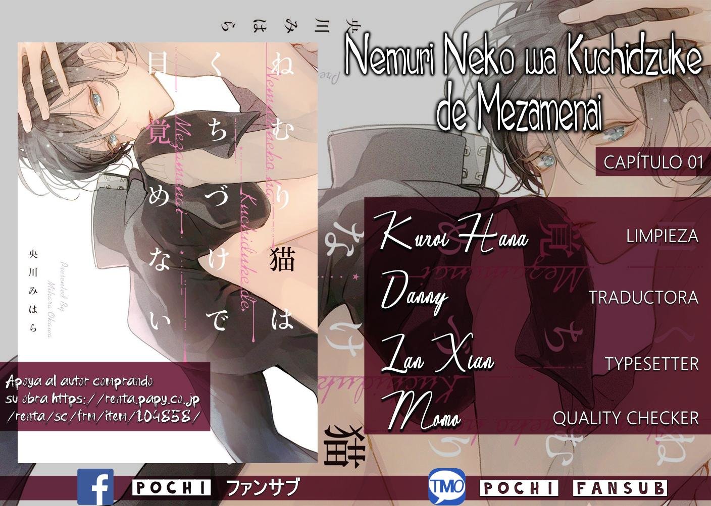 Nemuri Neko wa Kuchizuke de Mezamenai Vol. 1 Ch. 1 第2页