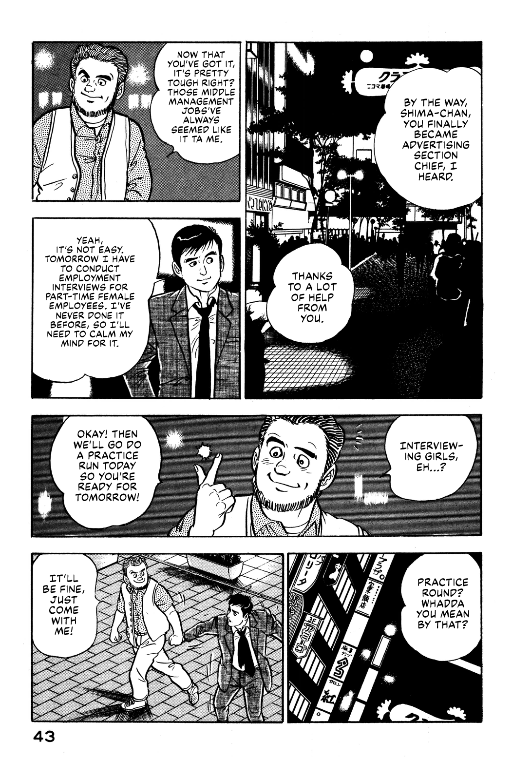 Section Chief Shima Kōsaku I'm Getting Sentimental Over You 第3页