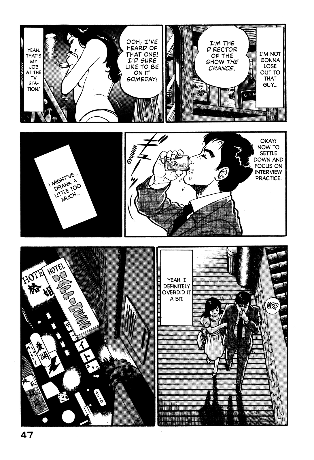 Section Chief Shima Kōsaku I'm Getting Sentimental Over You 第7页