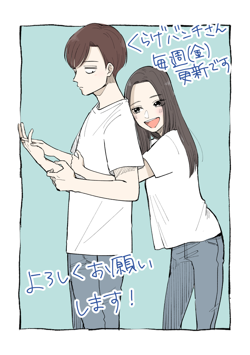 Futari Ashita mo Sorenari ni Pre-serialización en Pixiv #1 第1页