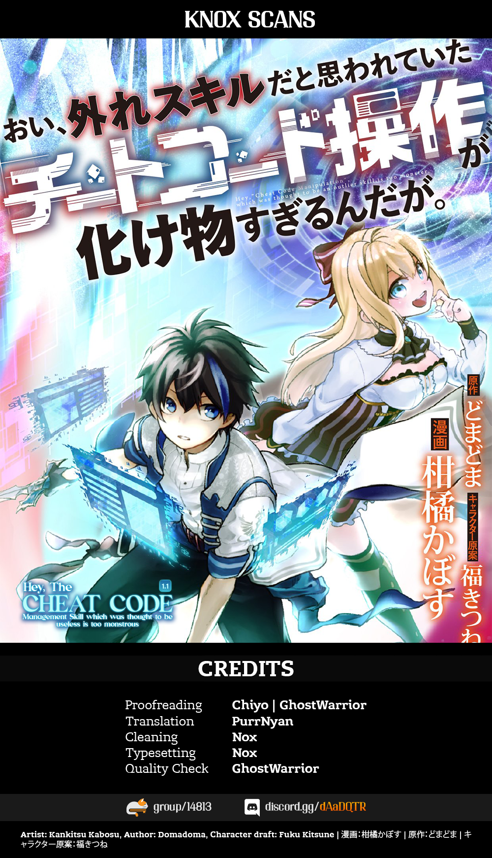 Oi, Hazure Skill da to Omowareteita "Cheat Code Sousa" ga Bakemono Sugirun da ga 第1页