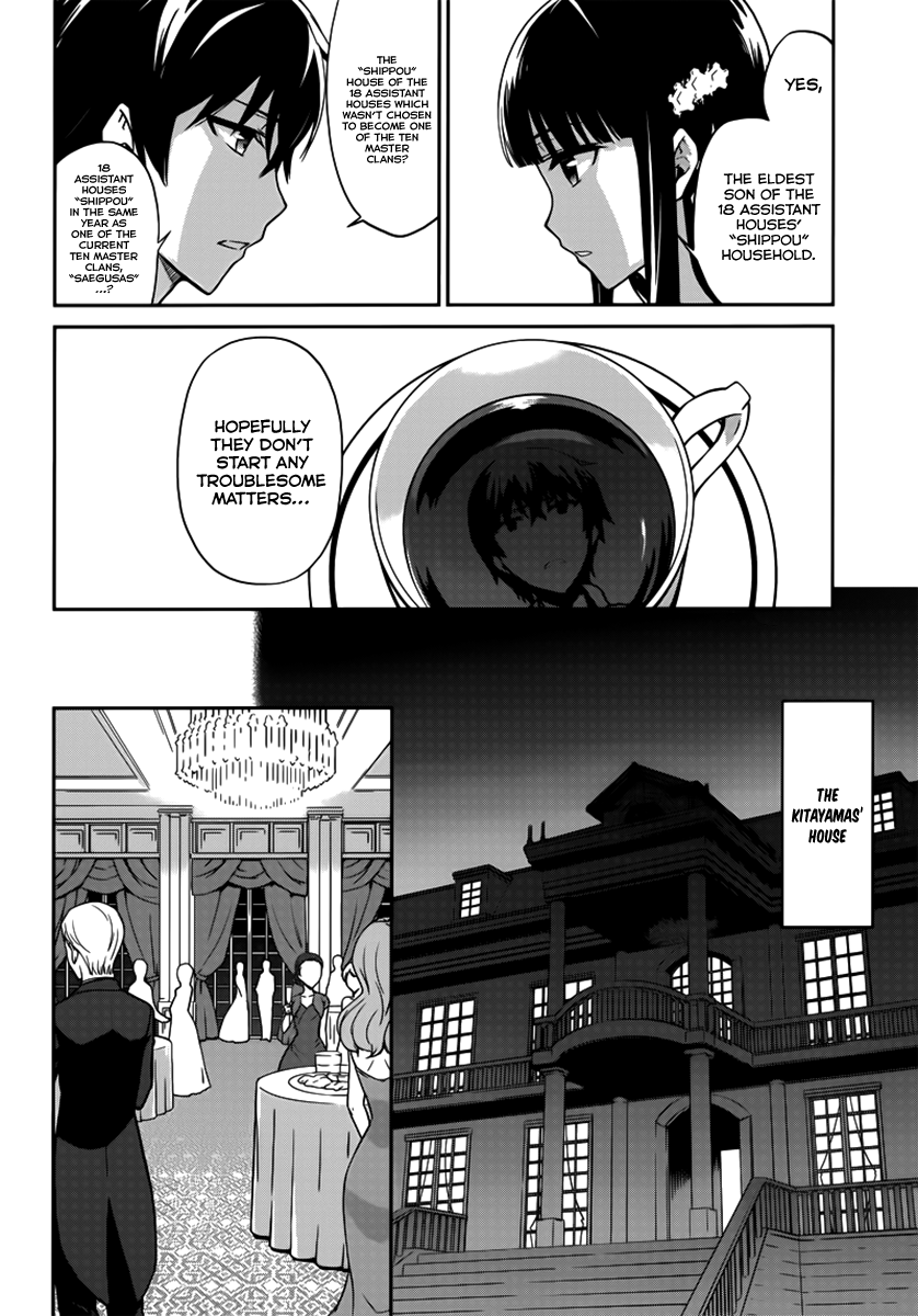 Mahouka Koukou no Rettousei - Double Seven-hen The Second Spring 第15页