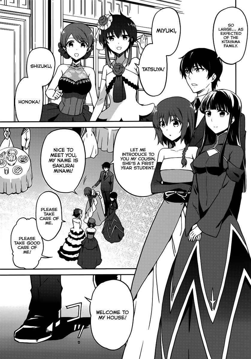 Mahouka Koukou no Rettousei - Double Seven-hen The Second Spring 第16页