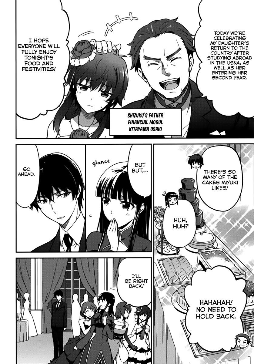 Mahouka Koukou no Rettousei - Double Seven-hen The Second Spring 第17页