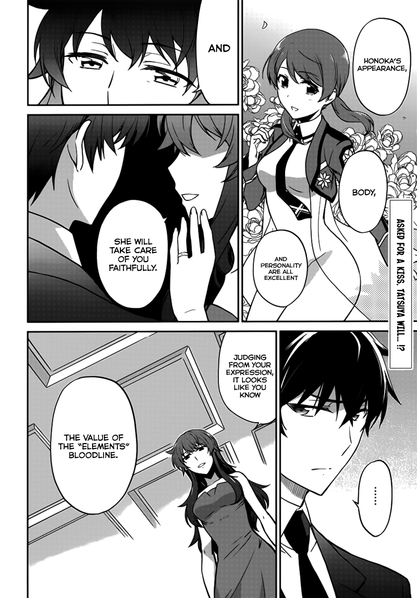 Mahouka Koukou no Rettousei - Double Seven-hen The Second Spring 第21页