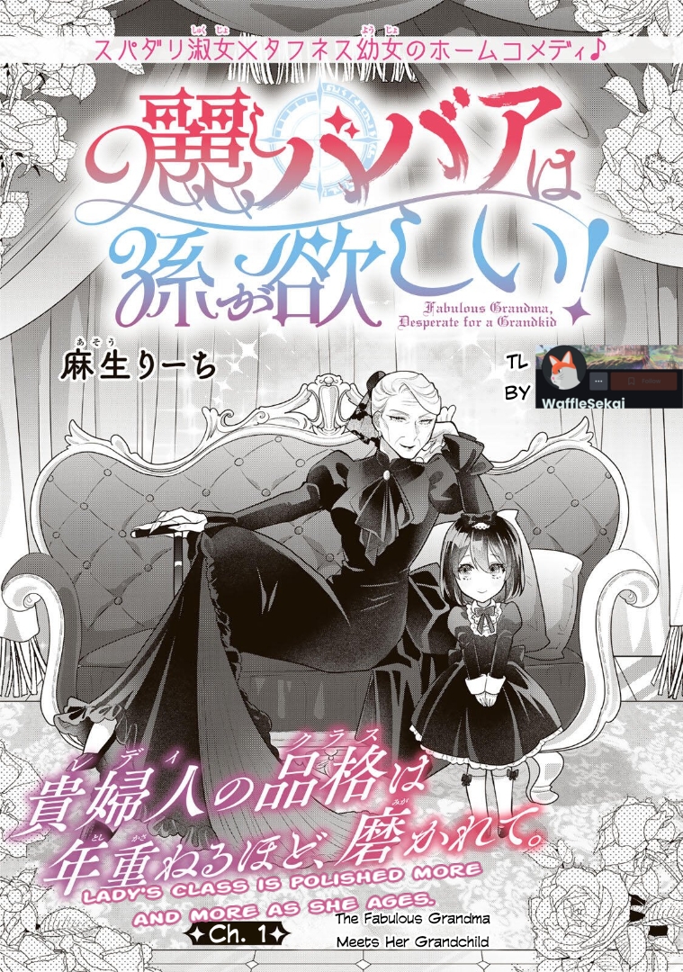 Uruwashi Babaa wa Mago ga Hoshii! The Fabulous Grandma Meets Her Grandchild 第4页
