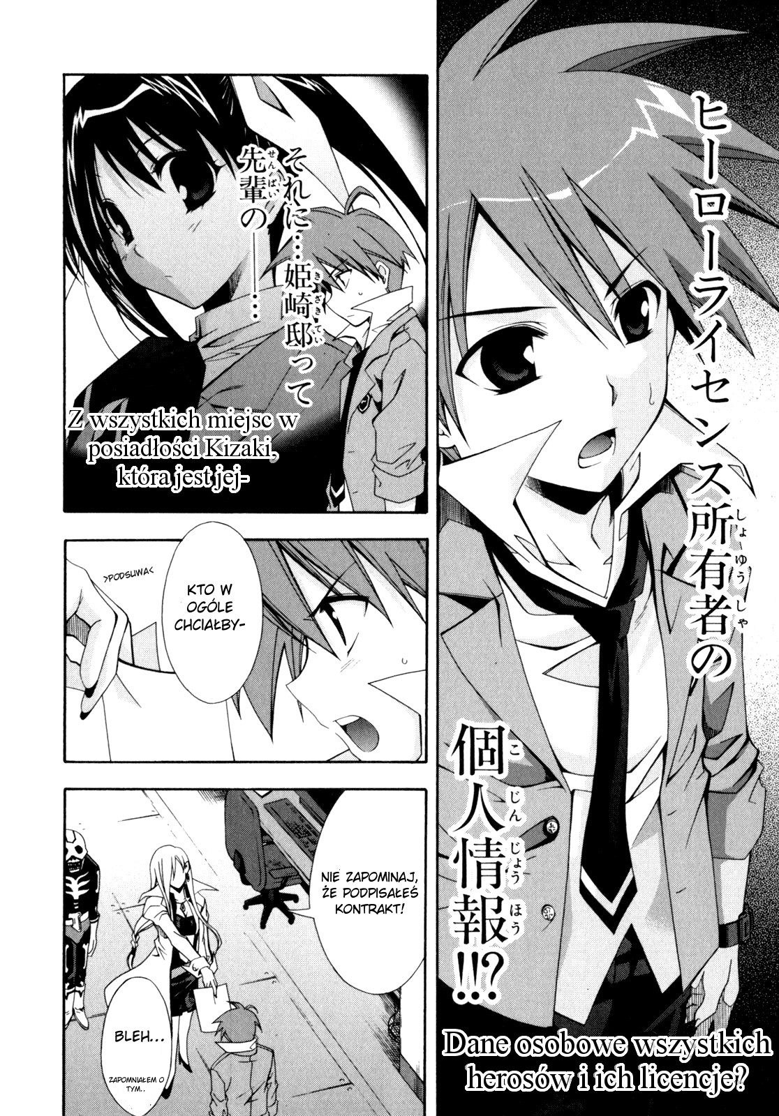 Ratman Pierwsza zbrodnia 第13页