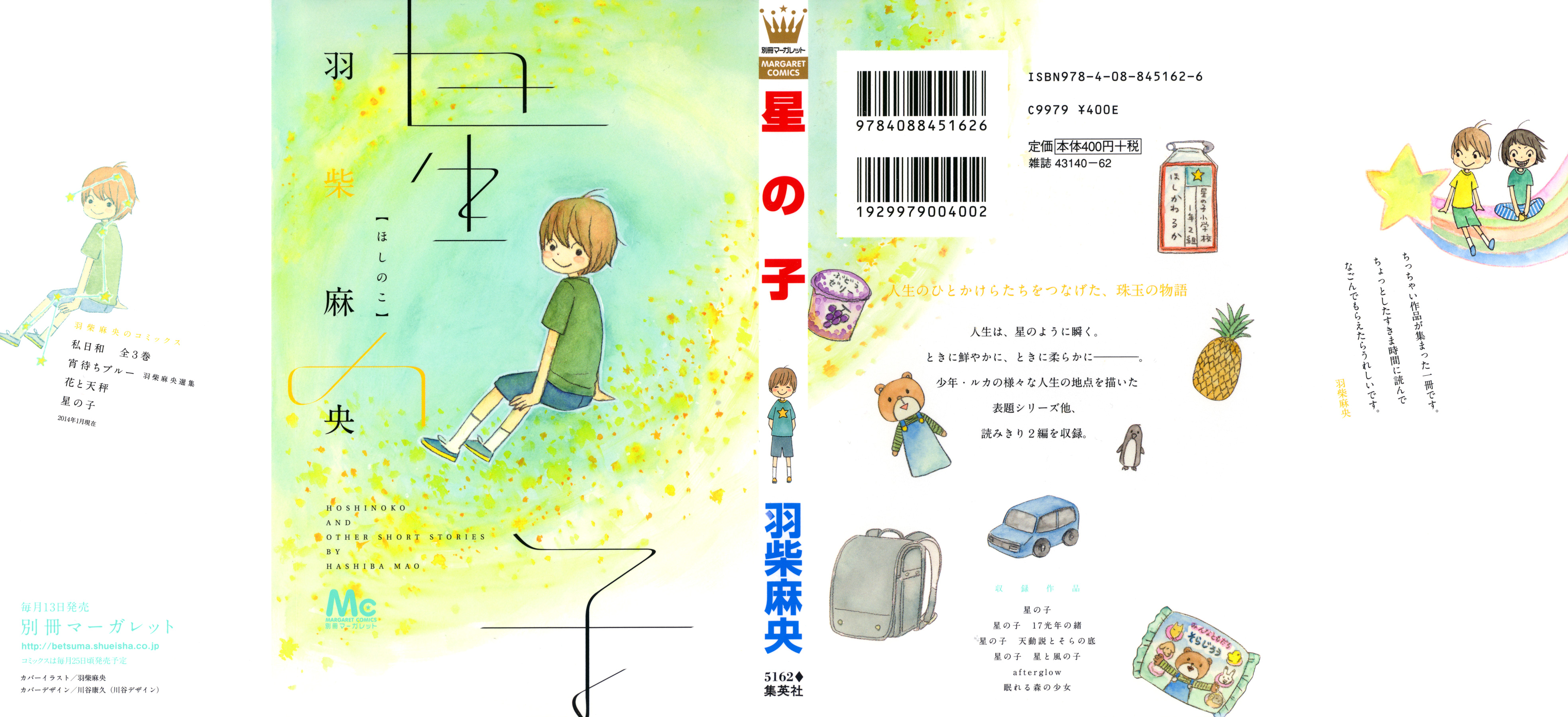 Star Child 第1页