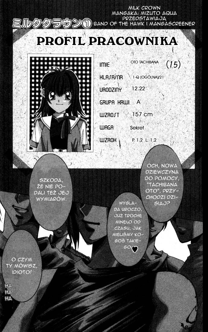 Milk Crown Vol. 1 Ch. 1 第1页