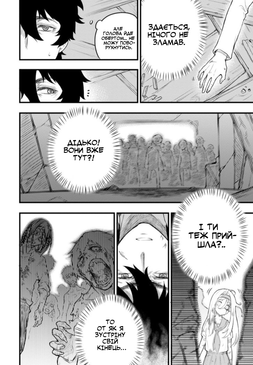 Liv Oneshot 第16页