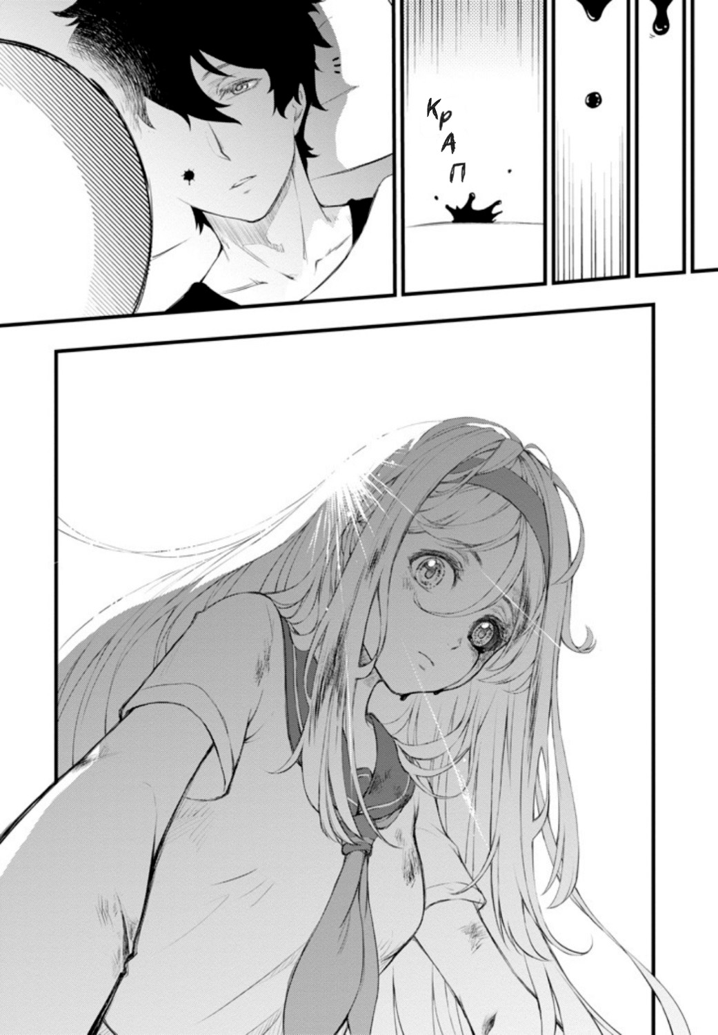 Liv Oneshot 第4页
