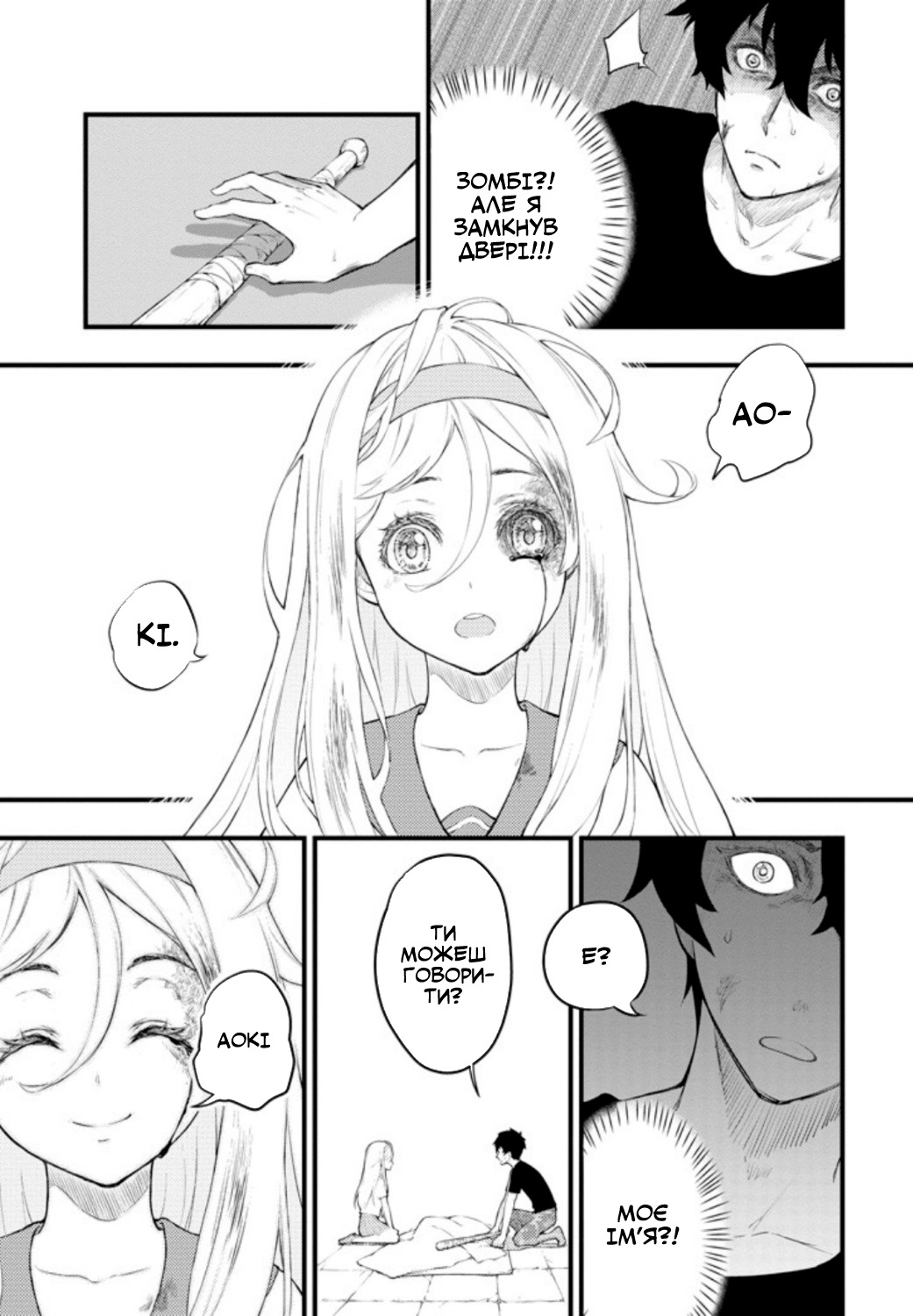 Liv Oneshot 第5页