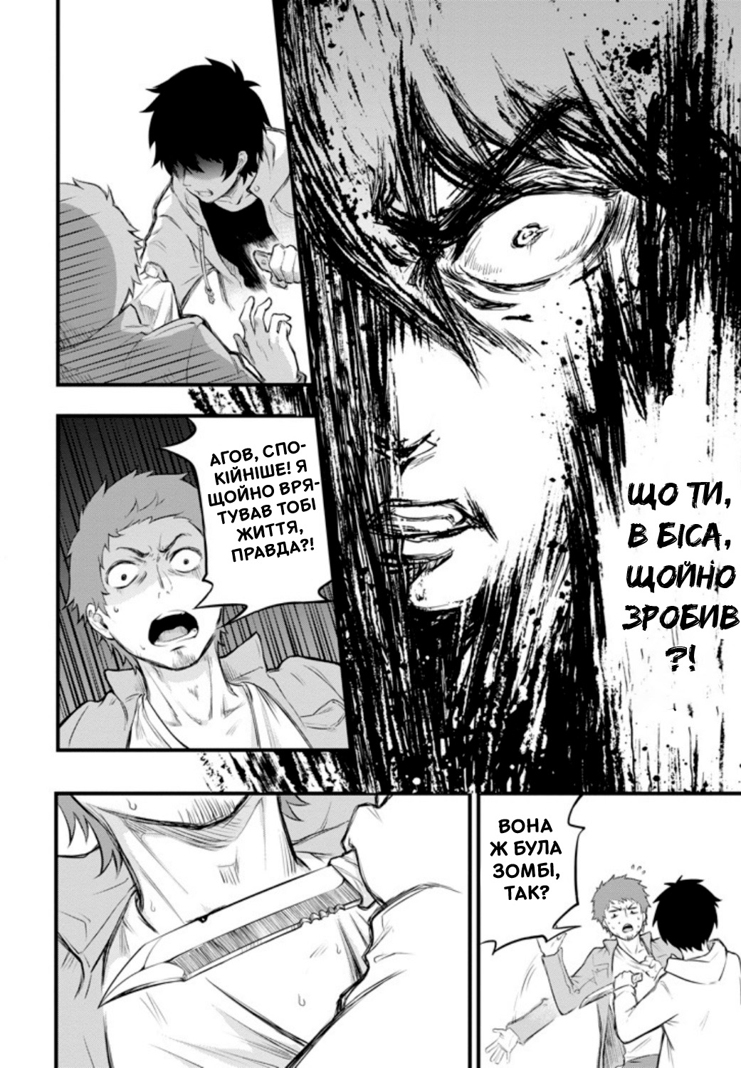Liv Oneshot 第52页