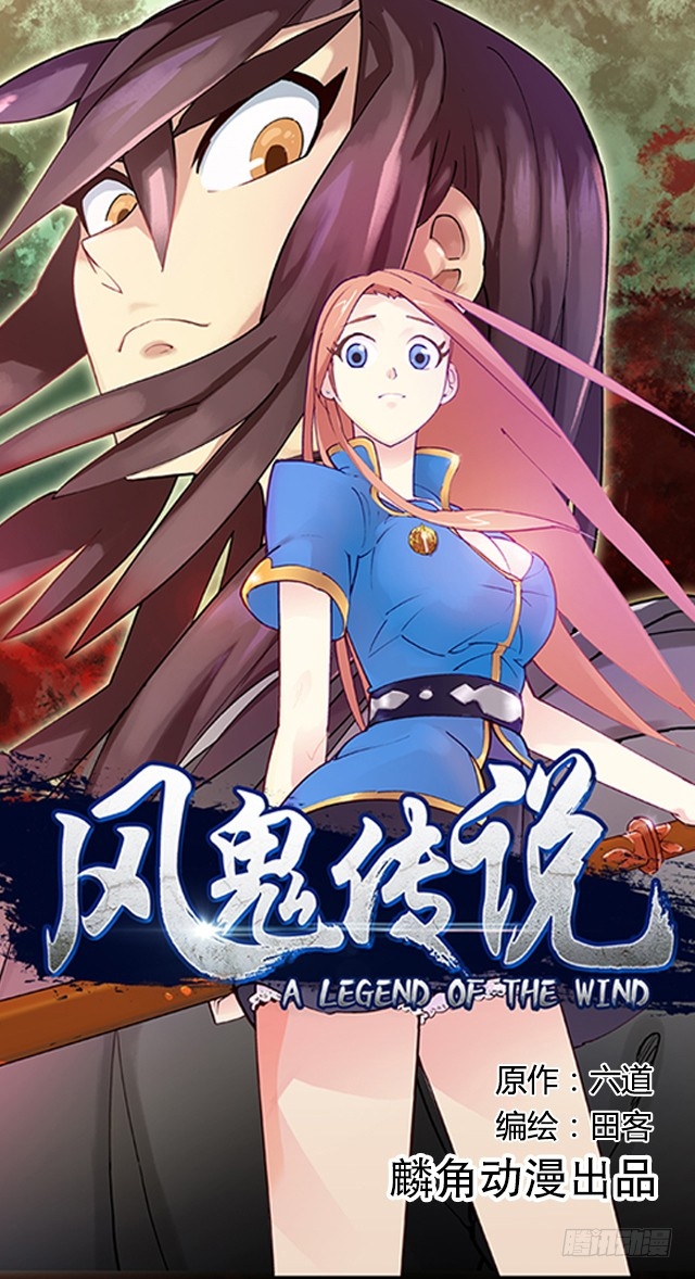 A Legend of the Wind 第1页