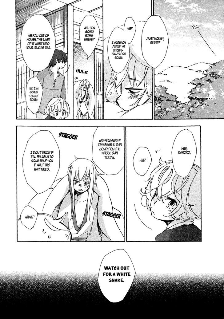 Matsuru Kami White Snake 第11页