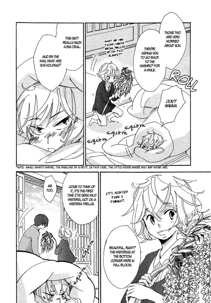Matsuru Kami White Snake 第9页