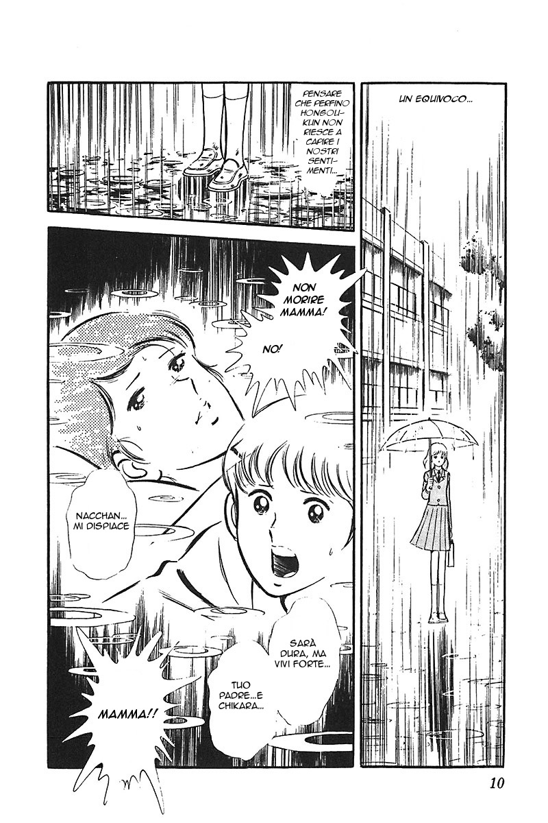 Ah! Koshien of Youth Vol. 4 Ch. 1 第11页