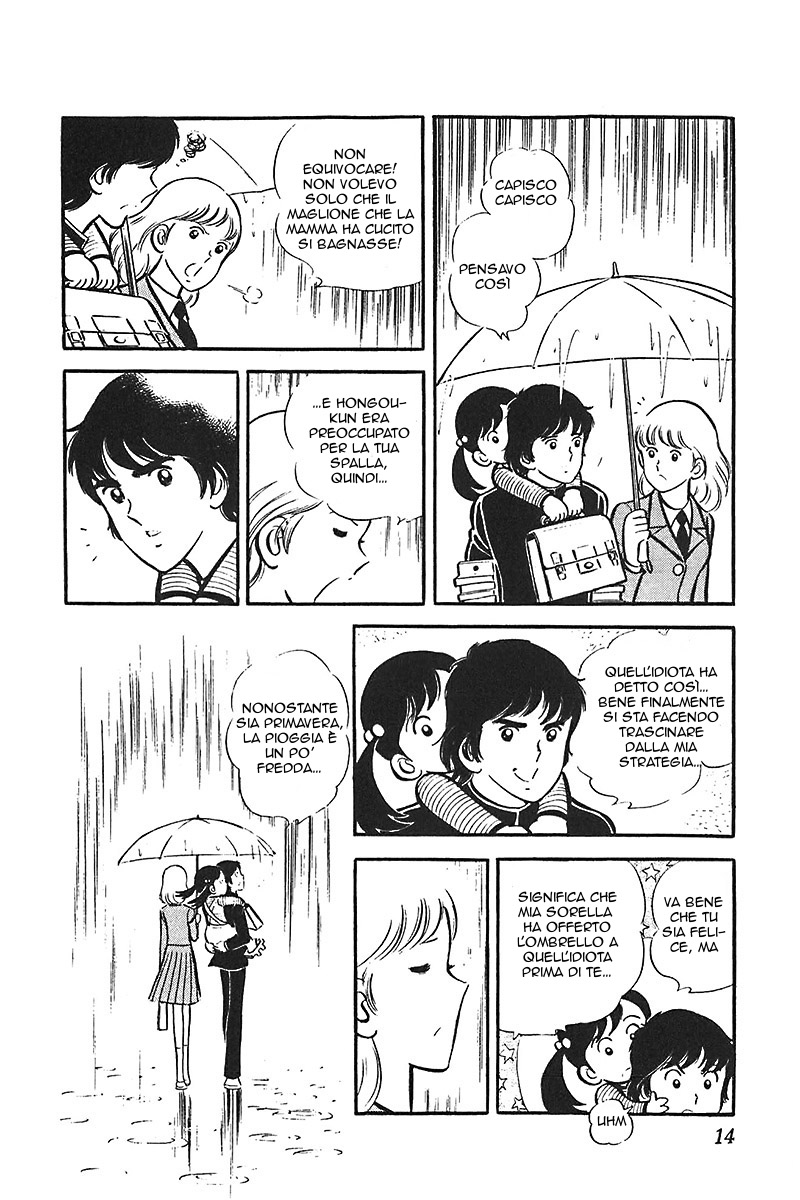 Ah! Koshien of Youth Vol. 4 Ch. 1 第15页