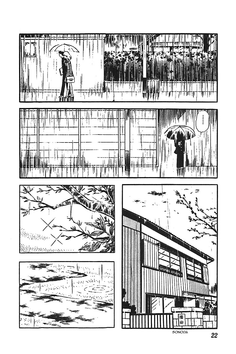 Ah! Koshien of Youth Vol. 4 Ch. 1 第23页
