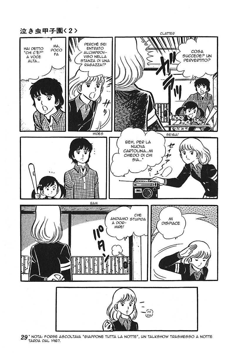 Ah! Koshien of Youth Vol. 4 Ch. 1 第30页