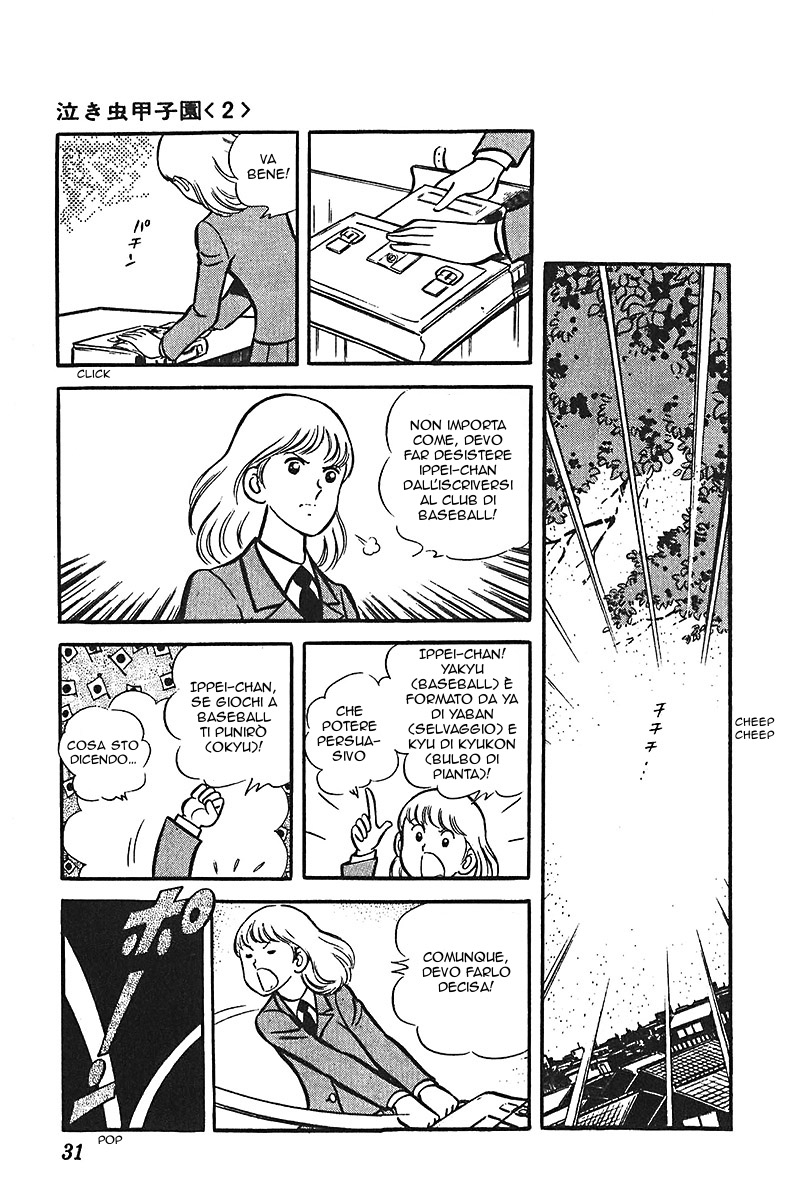 Ah! Koshien of Youth Vol. 4 Ch. 1 第32页