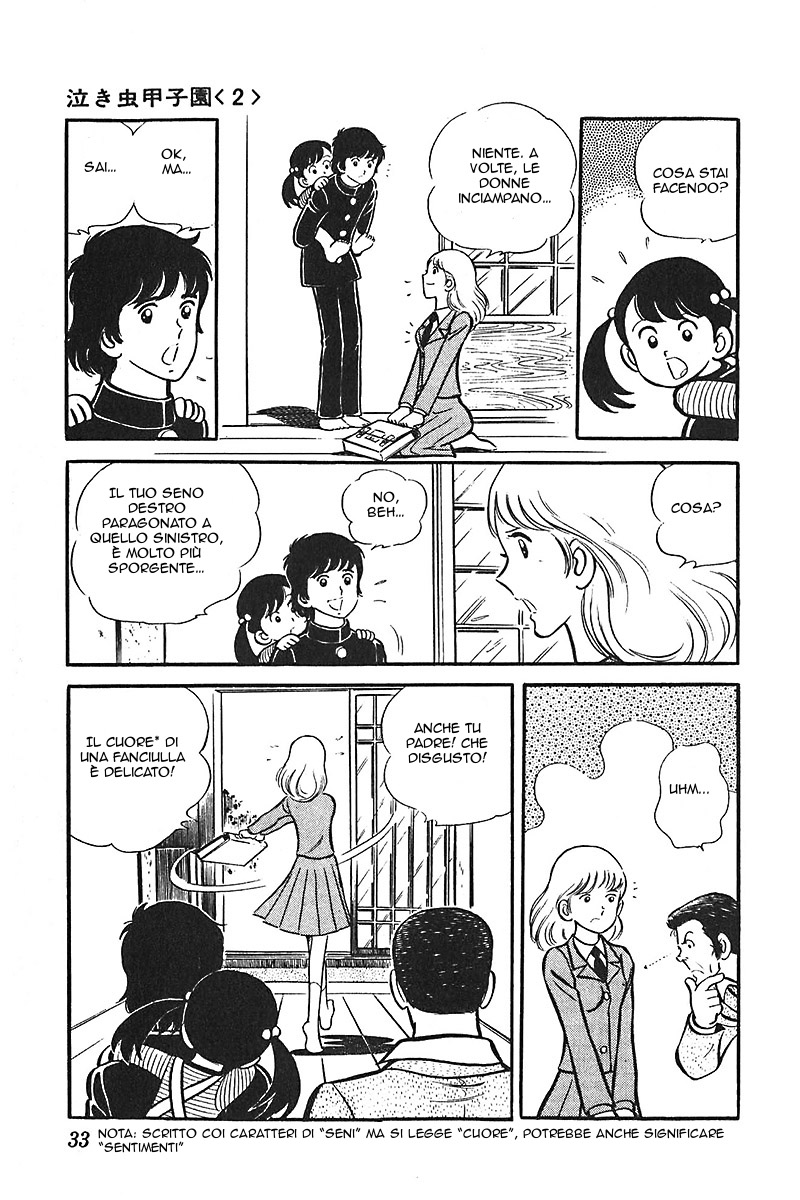 Ah! Koshien of Youth Vol. 4 Ch. 1 第34页