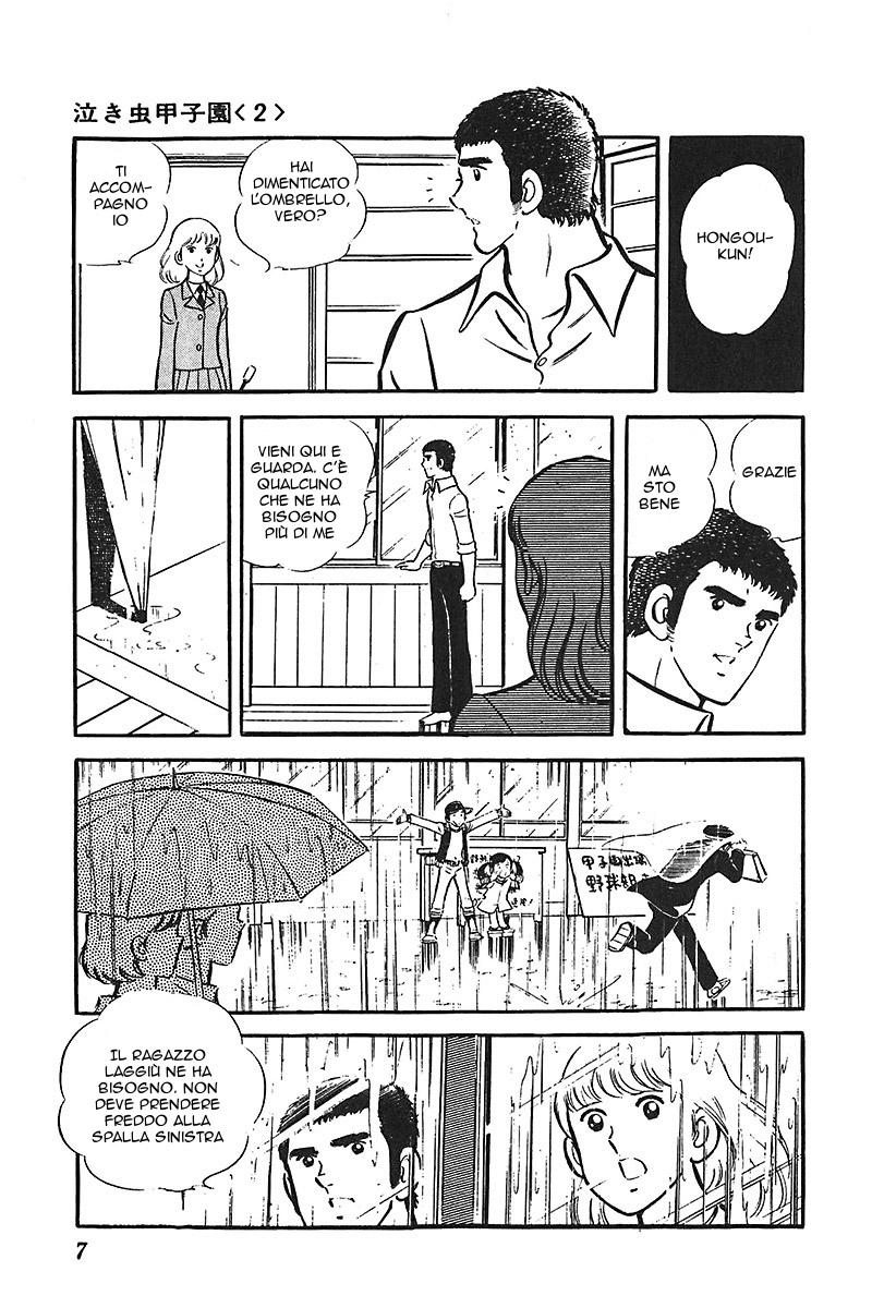 Ah! Koshien of Youth Vol. 4 Ch. 1 第8页