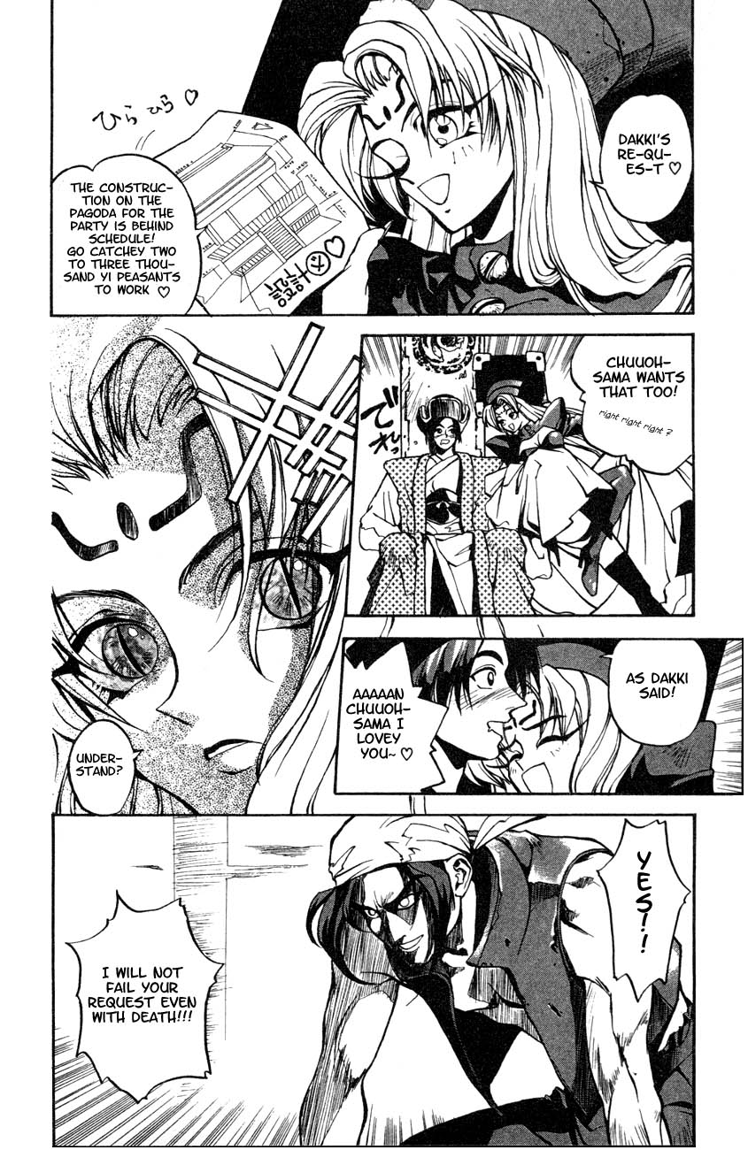 Houshin Engi The First Houshin 第2页