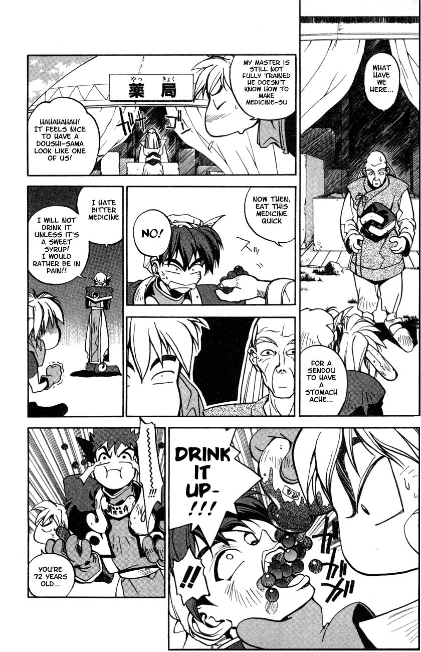 Houshin Engi The First Houshin 第13页