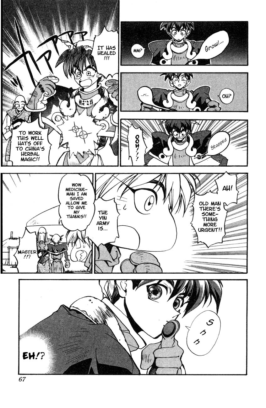 Houshin Engi The First Houshin 第14页