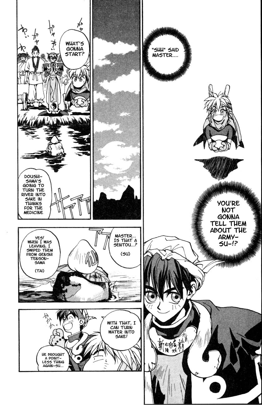 Houshin Engi The First Houshin 第15页