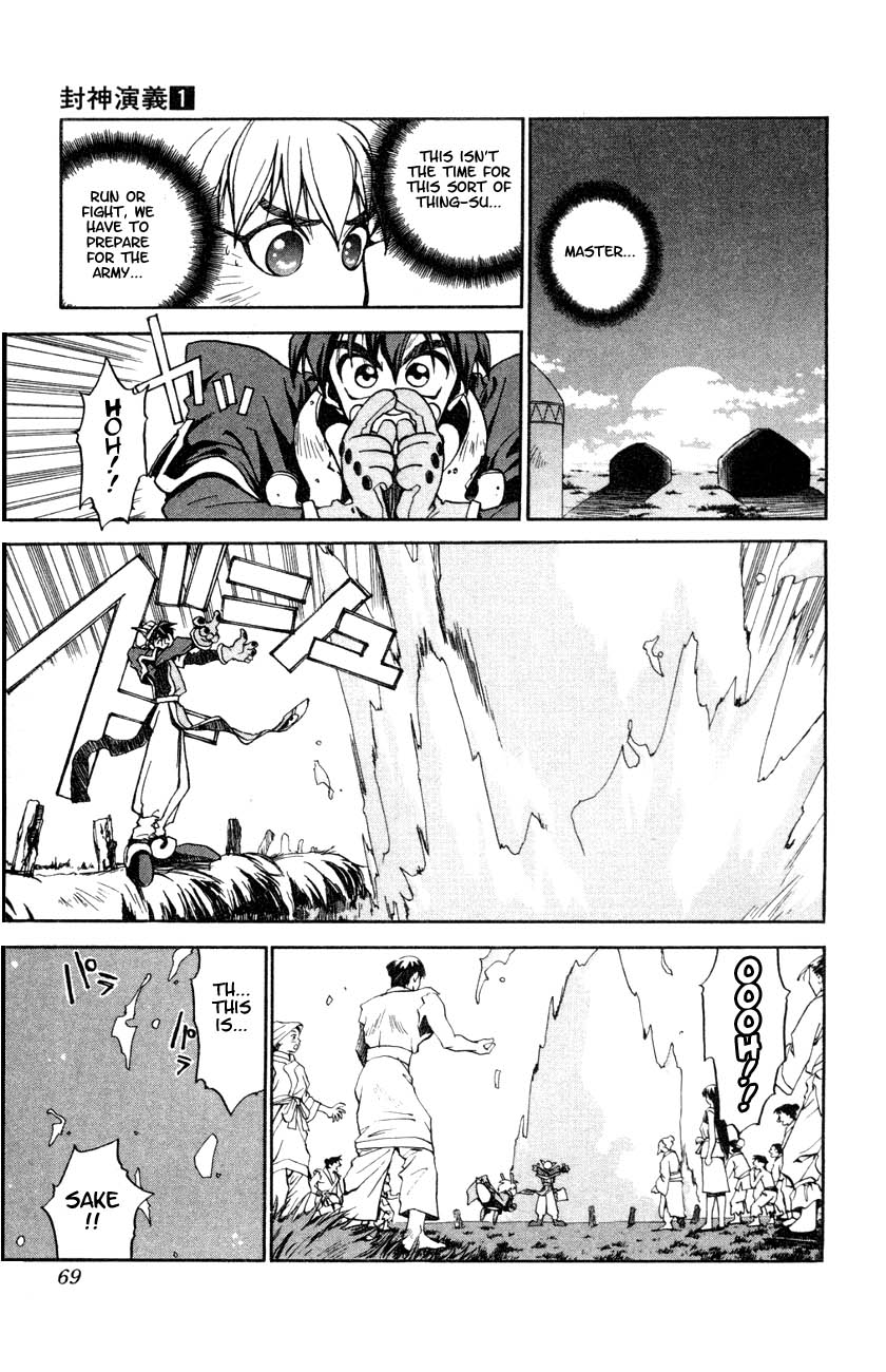Houshin Engi The First Houshin 第16页