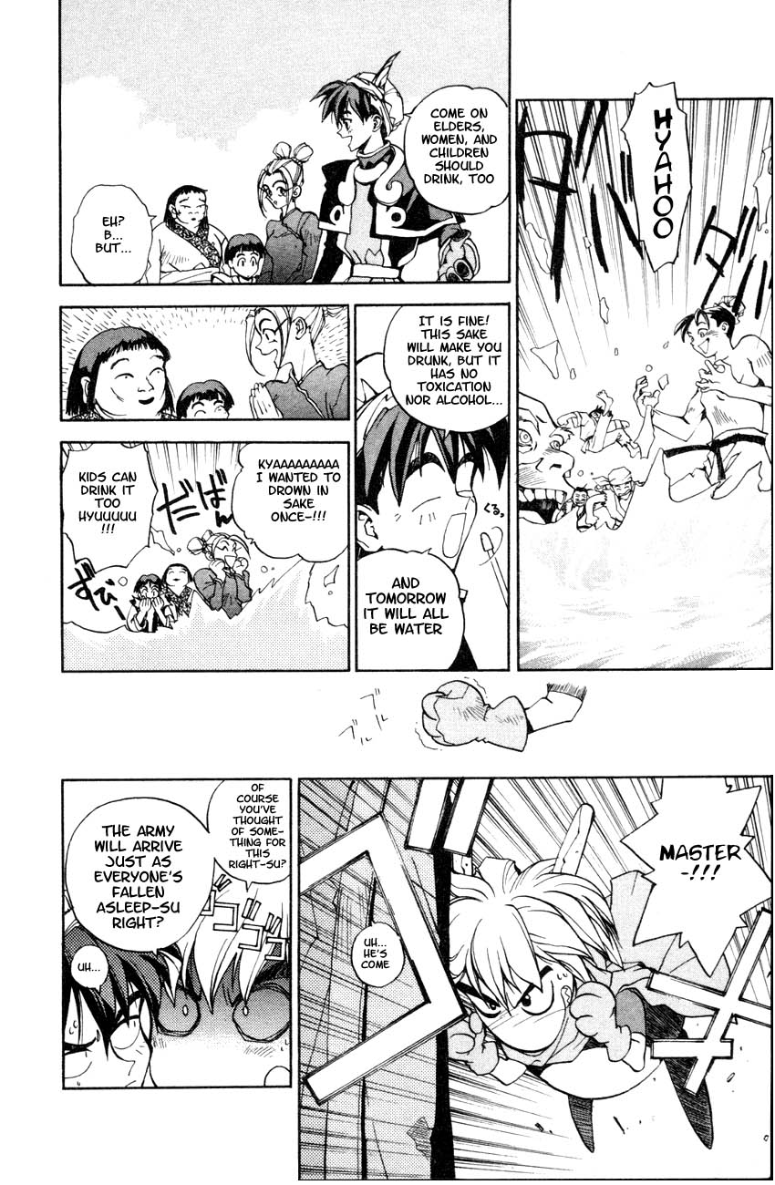 Houshin Engi The First Houshin 第17页